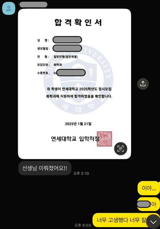 재원생 본인 후기 증거 스크린샷