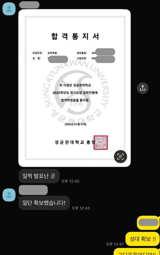 재원생 본인 후기 증거 스크린샷