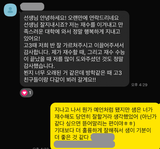 前 수강생 본인 후기 증거 스크린샷