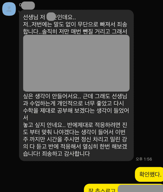 재원생 본인 후기 증거 스크린샷